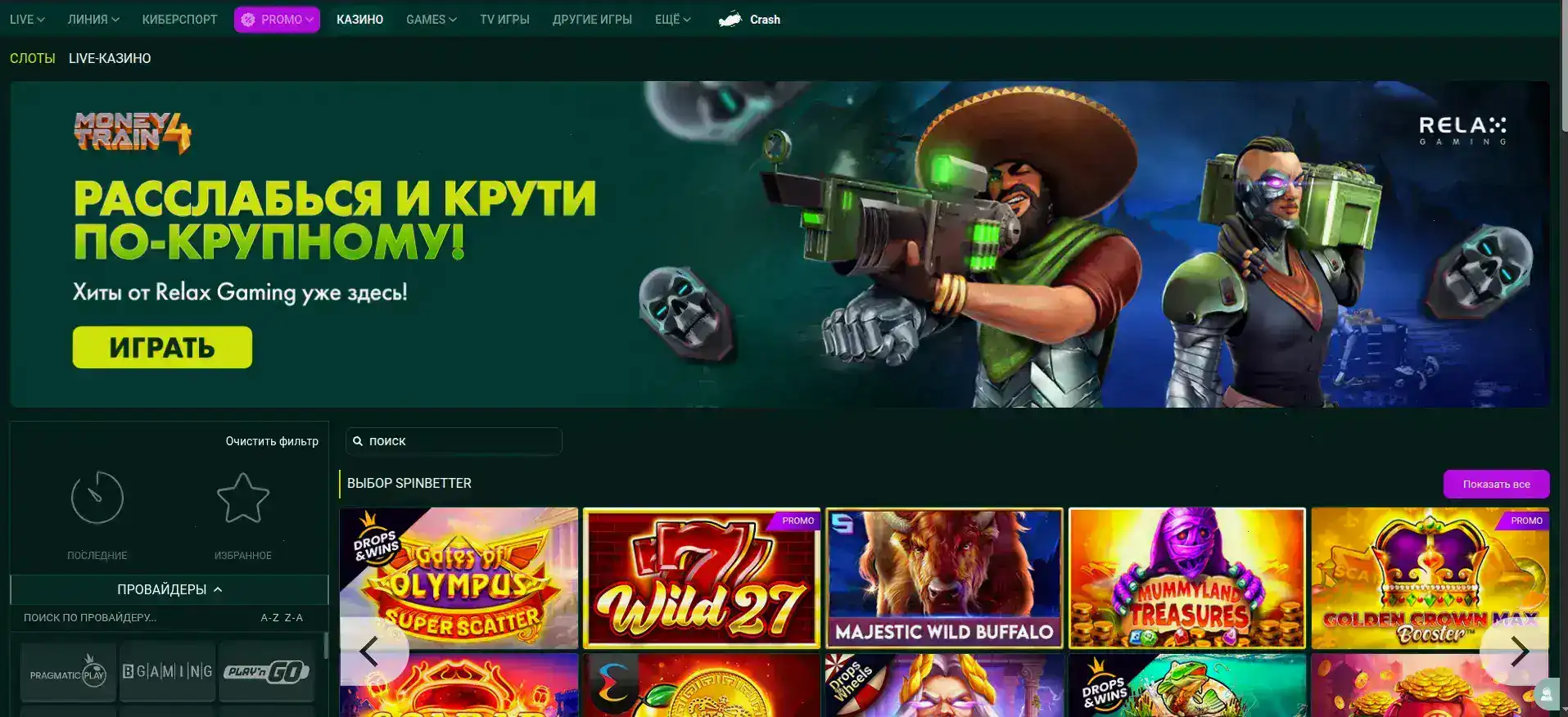Виваро казино интерфейс слотов