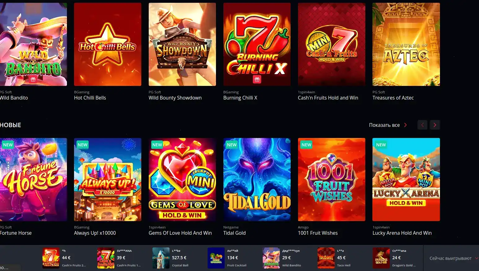 мобильная версия Vivaro casino